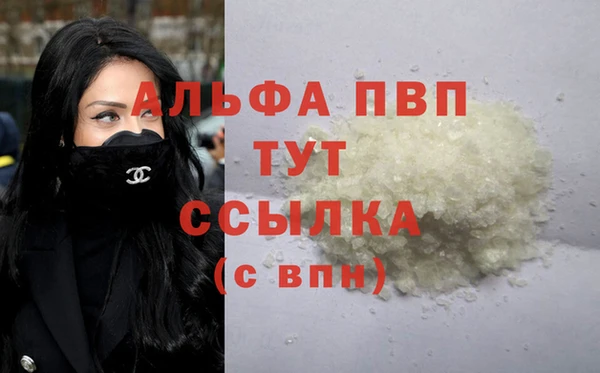 ALPHA-PVP Богородицк