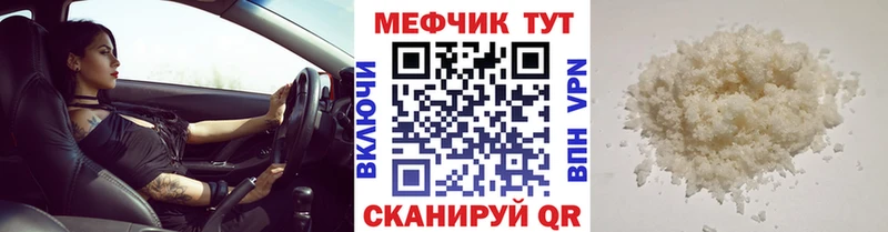 МЕФ VHQ  Петухово 