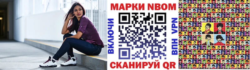 Марки NBOMe 1,5мг  Петухово 